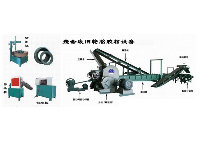 Rubber powder production line from old tire